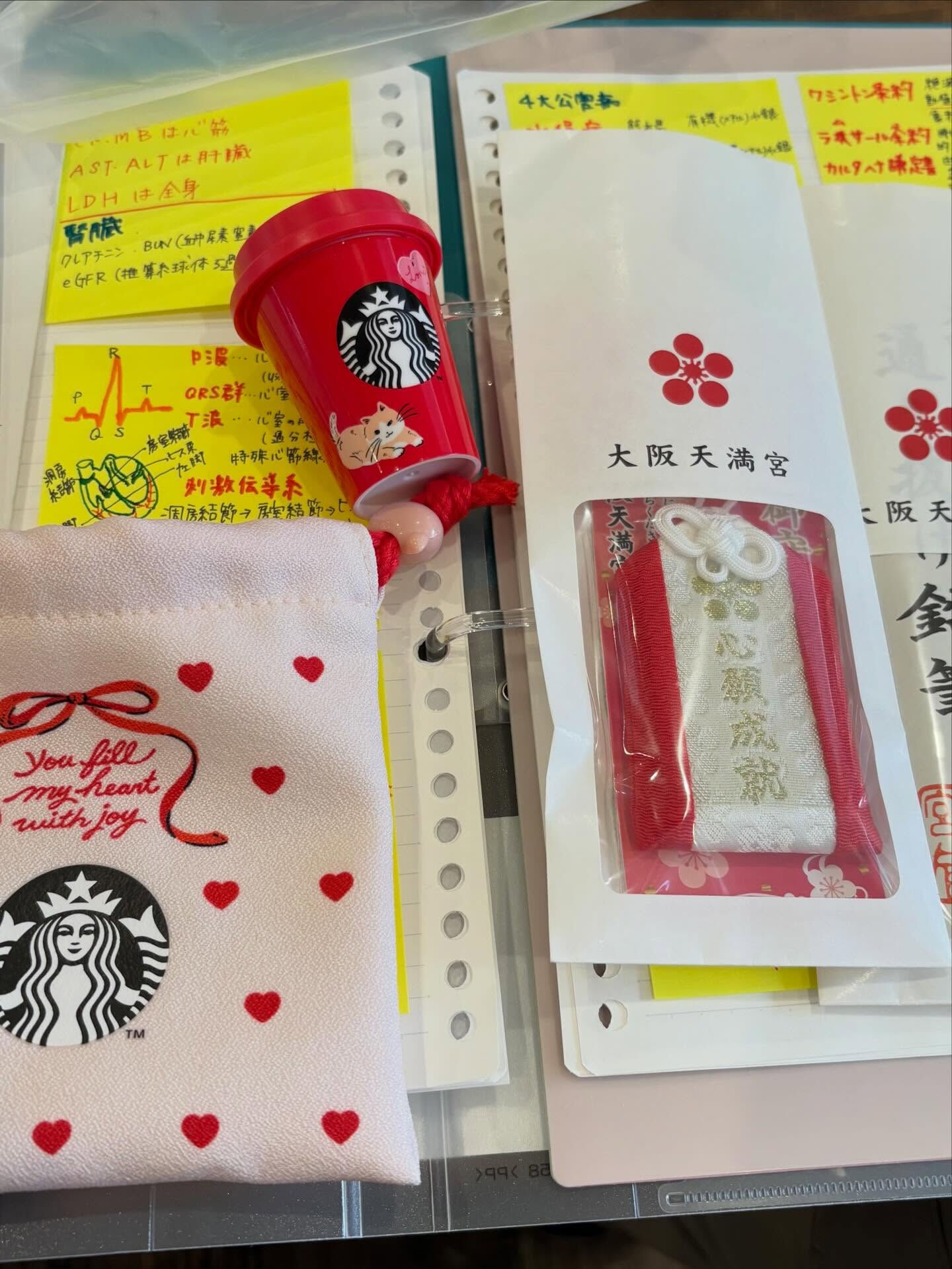 私事ですが