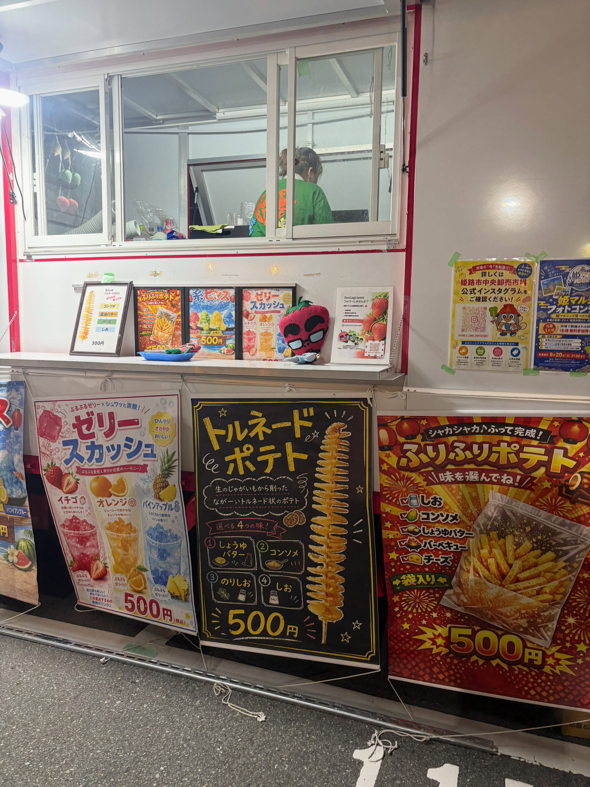 今日はお客さんがキッチンカーしてるってことで仕事終わりにまお