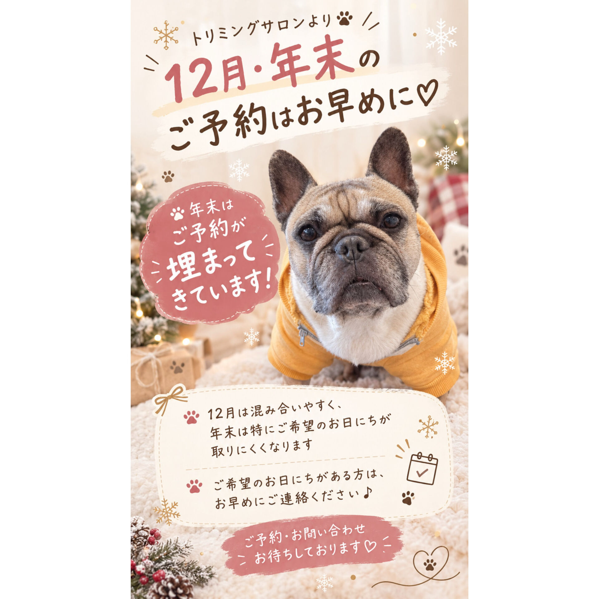 いつもLaPawをご利用いただきありがとうごさ